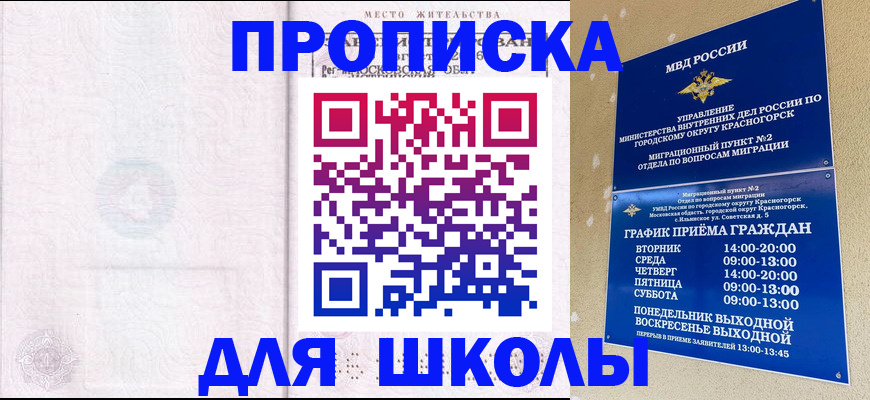 временная регистрация госуслуги в Кохме