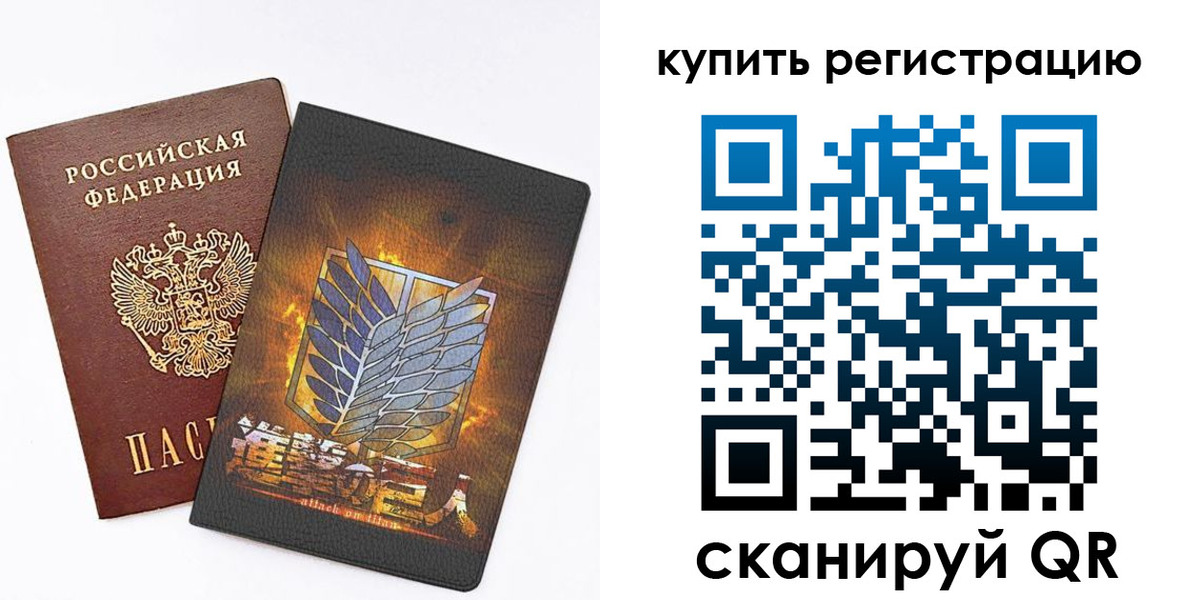 прописка штамп в Кохме