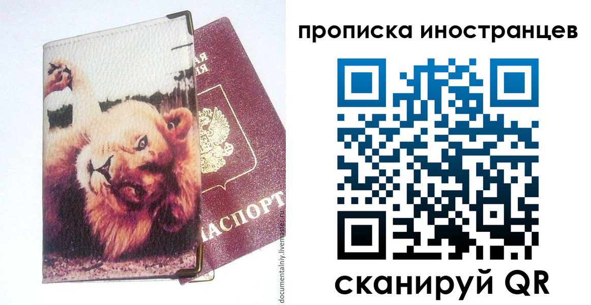 временная регистрация адрес в Кохме
