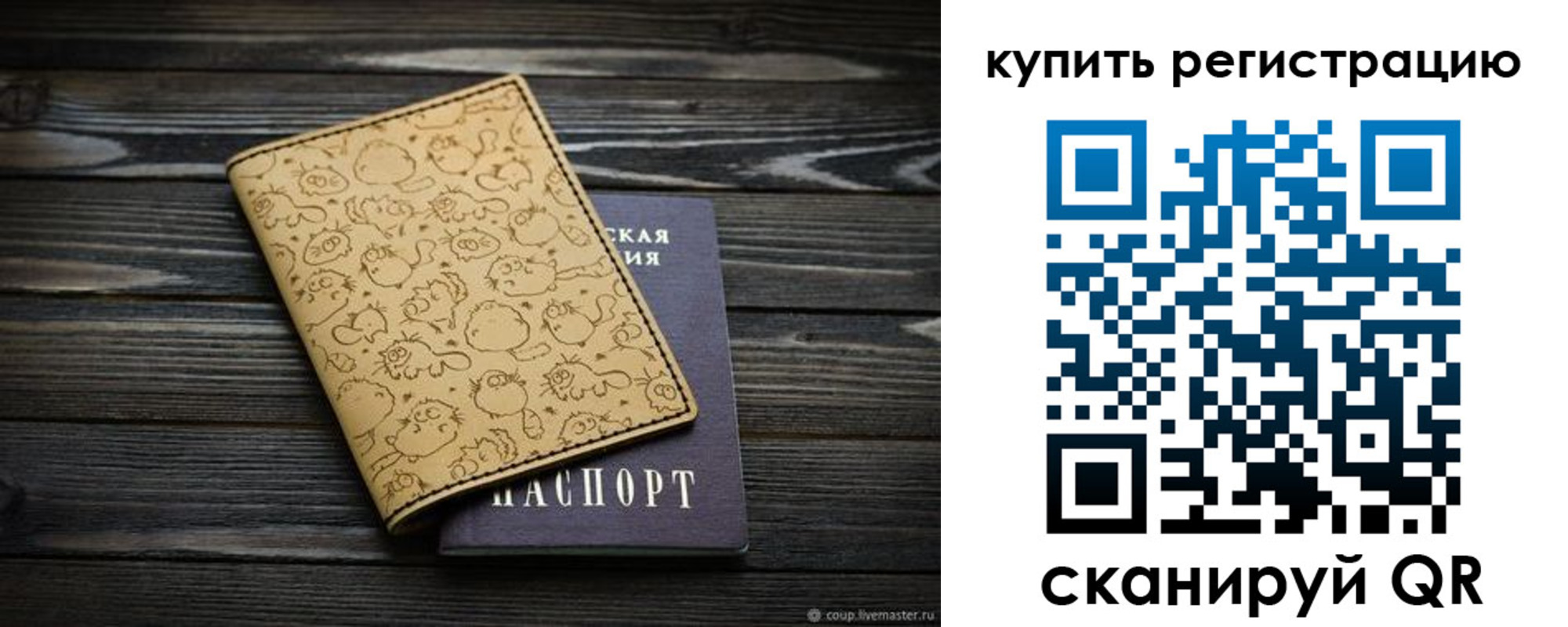 прописка в квартире в Кохме