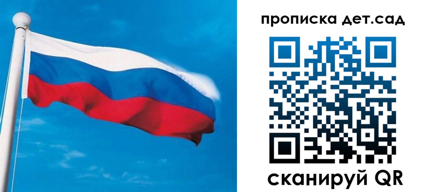 временная регистрация для школы в Кохме