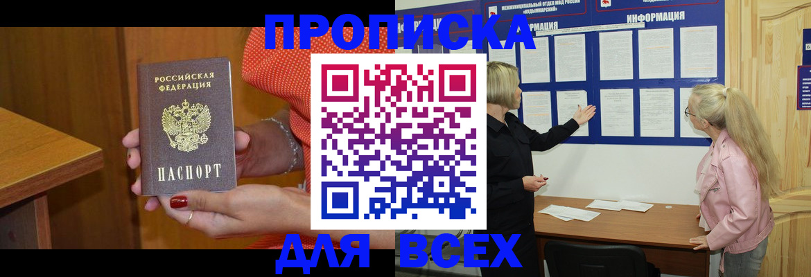 временная регистрация законно в Кохме