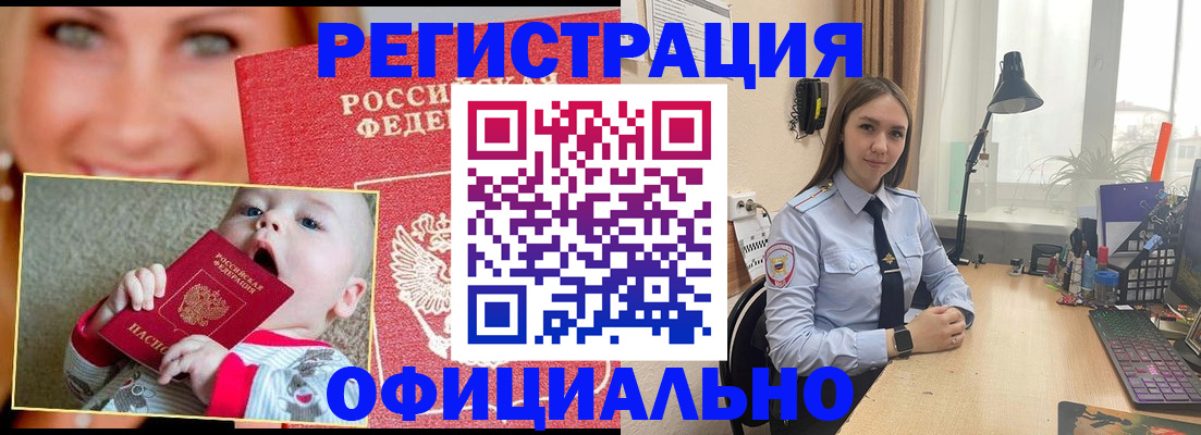 прописка регистрация в Кохме