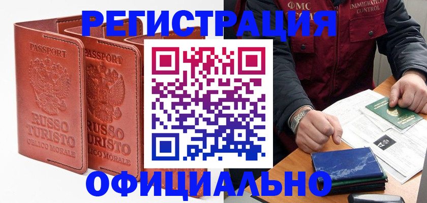 временная регистрация для школы в Кохме