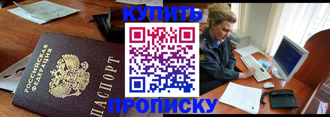 временная прописка в Кохме