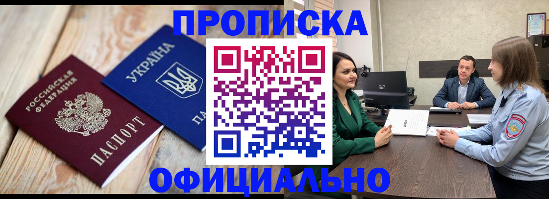 где прописаться в Кохме