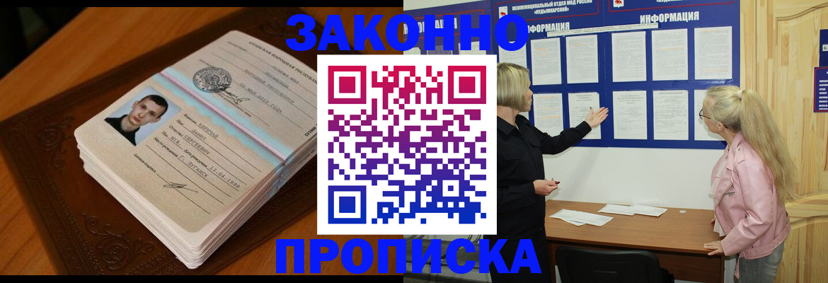где прописаться в Кохме